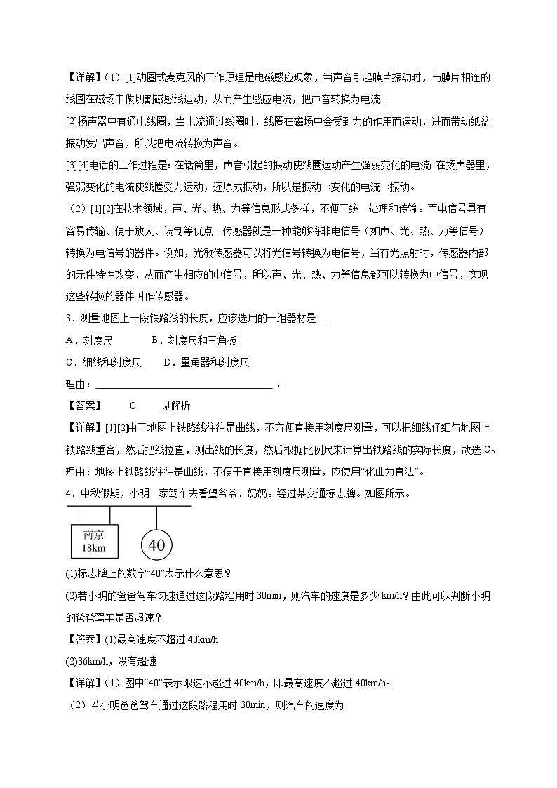 综合题30道(解析版)第2页