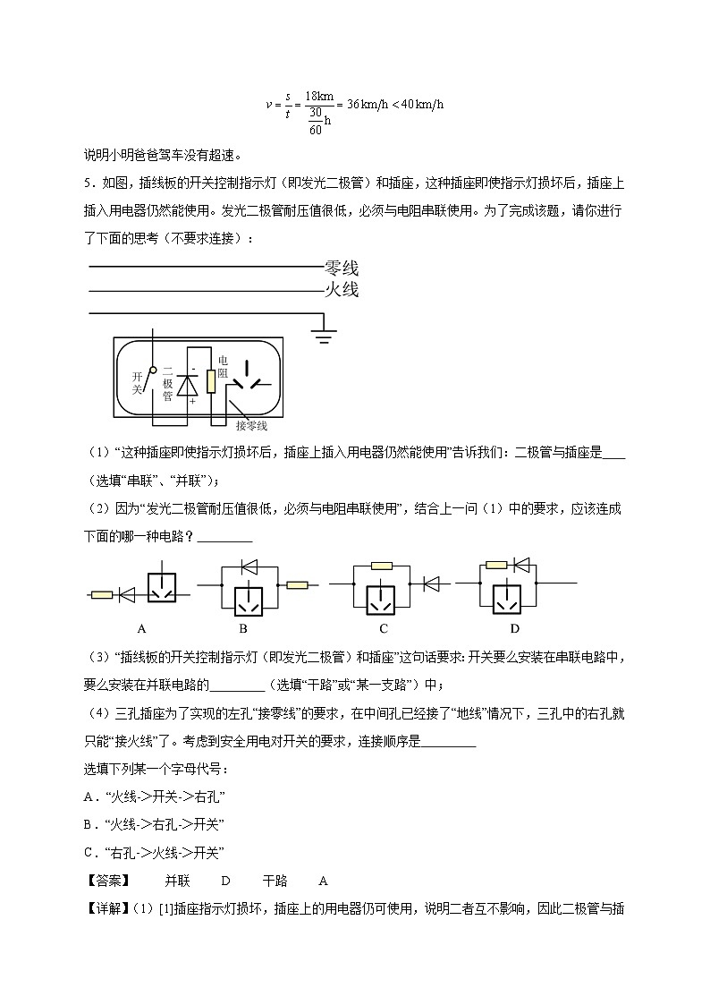 综合题30道(解析版)第3页