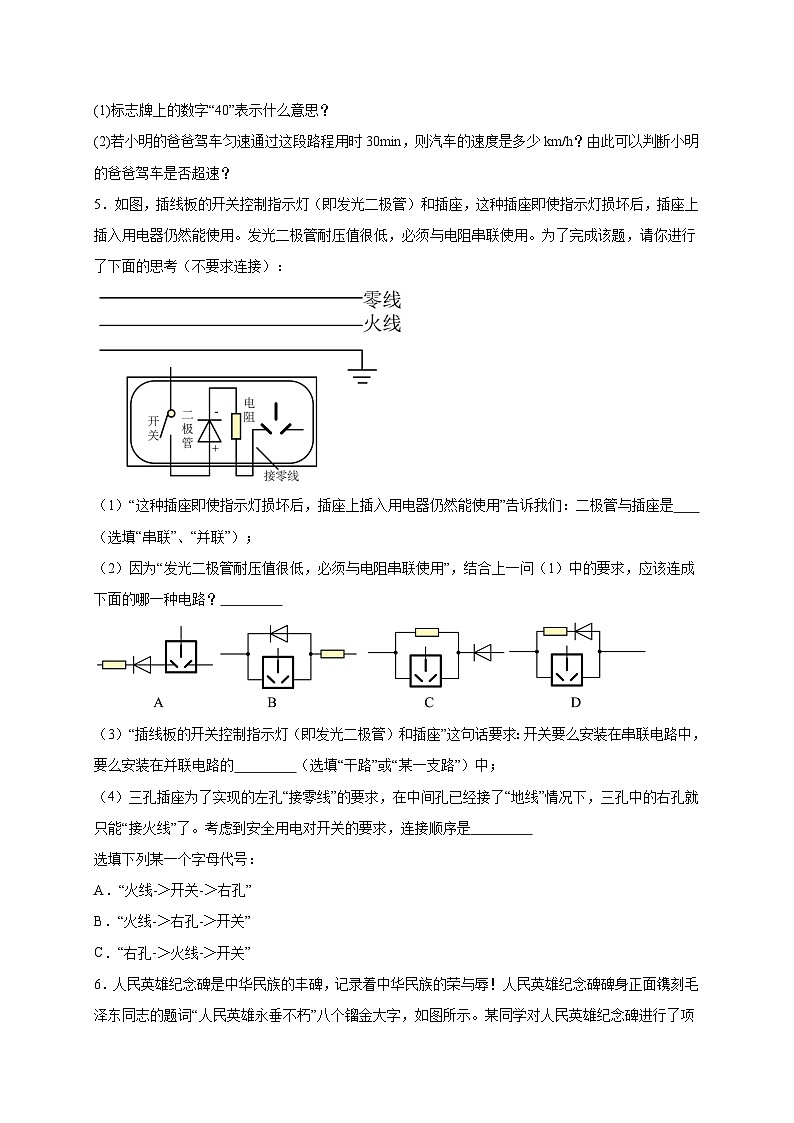 综合题30道(原卷版)第2页
