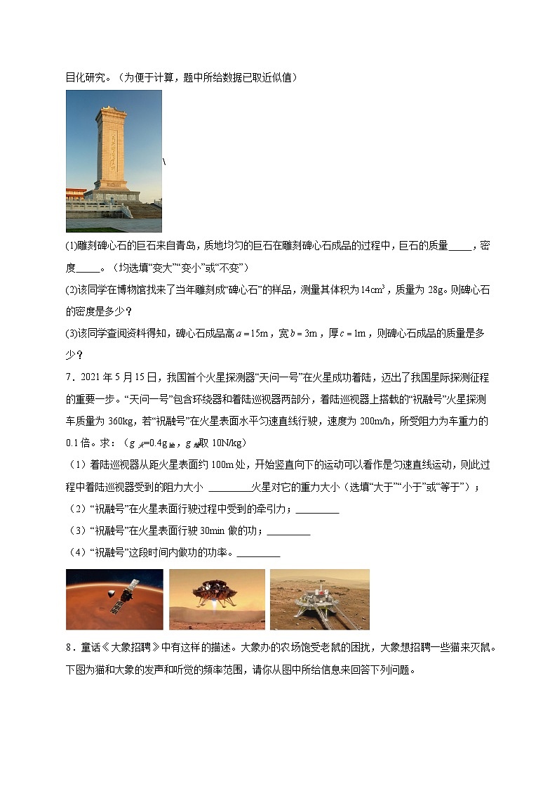 综合题30道(原卷版)第3页