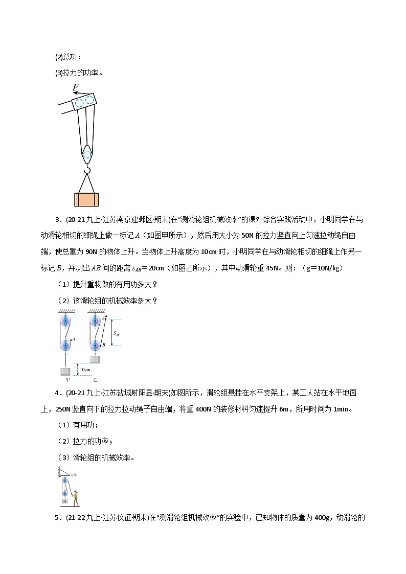 专题15 计算题(期末专项训练)(原卷版)第2页