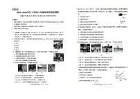 云南省昆明市云大附中2025—2026学年上学期期末八年级物理试卷（无答案）