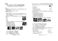 云南省昆明市云大附中2025—2026学年上学期期末八年级物理试卷（无答案）