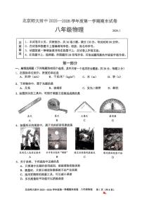 北京师范大学附属中学2025-2026学年八年级上学期期末考试物理试卷