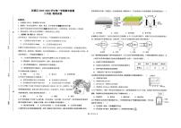 宁夏回族自治区银川市第十八中学2025-2026学年八年级上学期1月期末物理试题