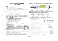 宁夏回族自治区银川市第十八中学2025-2026学年八年级上学期1月期末物理试题