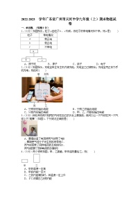 2022-2023 学年广州市天河区天河中学九年级上学期期末物理试卷（含答案）