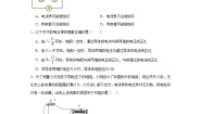 初中物理教科版（2024）九年级上册欧姆定律课时练习