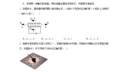 第七章磁与电随堂同步练习 教科版物理九年级上册