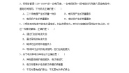 初中物理教科版（2024）九年级上册焦耳定律综合训练题