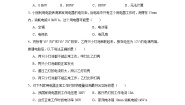 初中物理教科版（2024）九年级上册电功率测试题