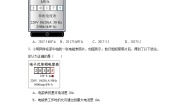 初中物理教科版（2024）九年级上册电功同步练习题