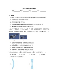 苏科版(2024)八年级上册(2024)光的折射课后练习题