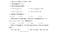 物理八年级上册走进实验室：学习科学探究当堂检测题