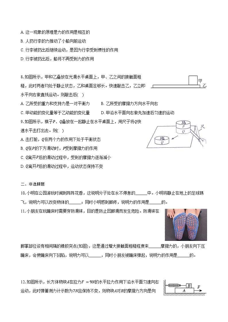 2025年中考物理第一轮专题复习专题7 :力练习(含答案+解析)第3页
