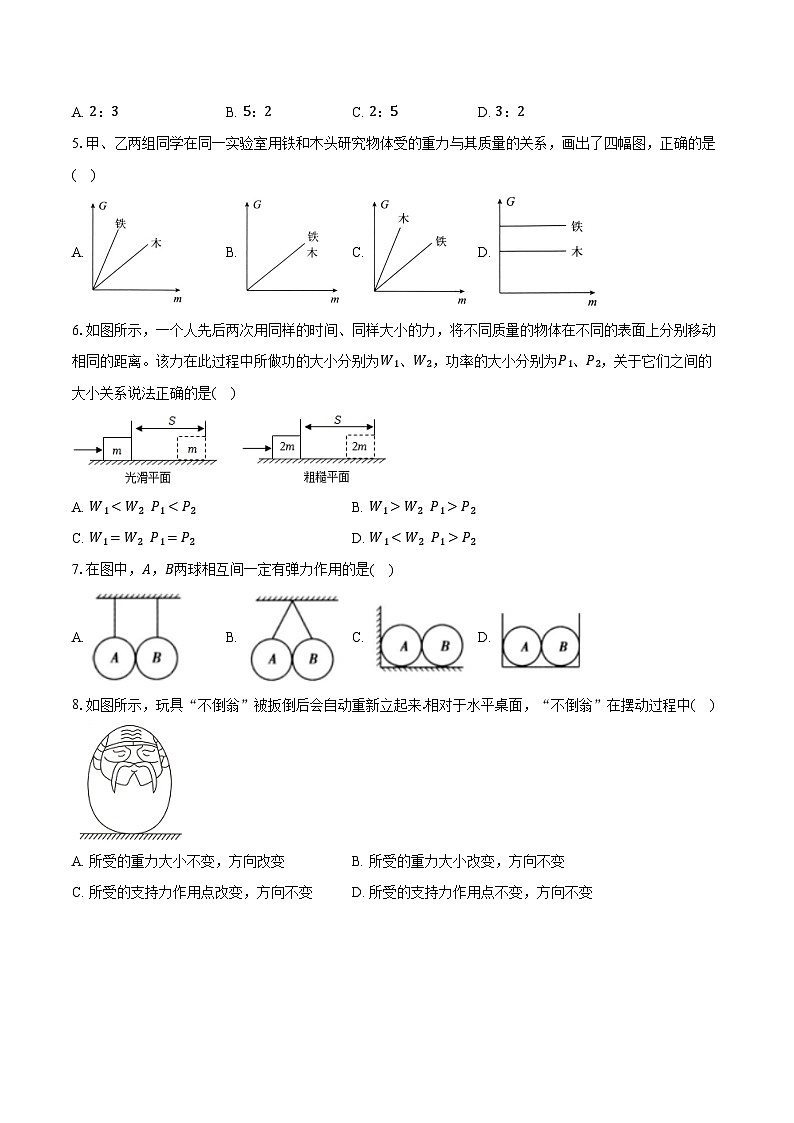 2025年中考物理二轮复习 专题十三:力和机械 练习(含答案+解析)第2页