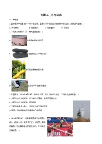 2025年山东省中考物理第一轮复习专题6：力与运动练习  （含答案+解析）