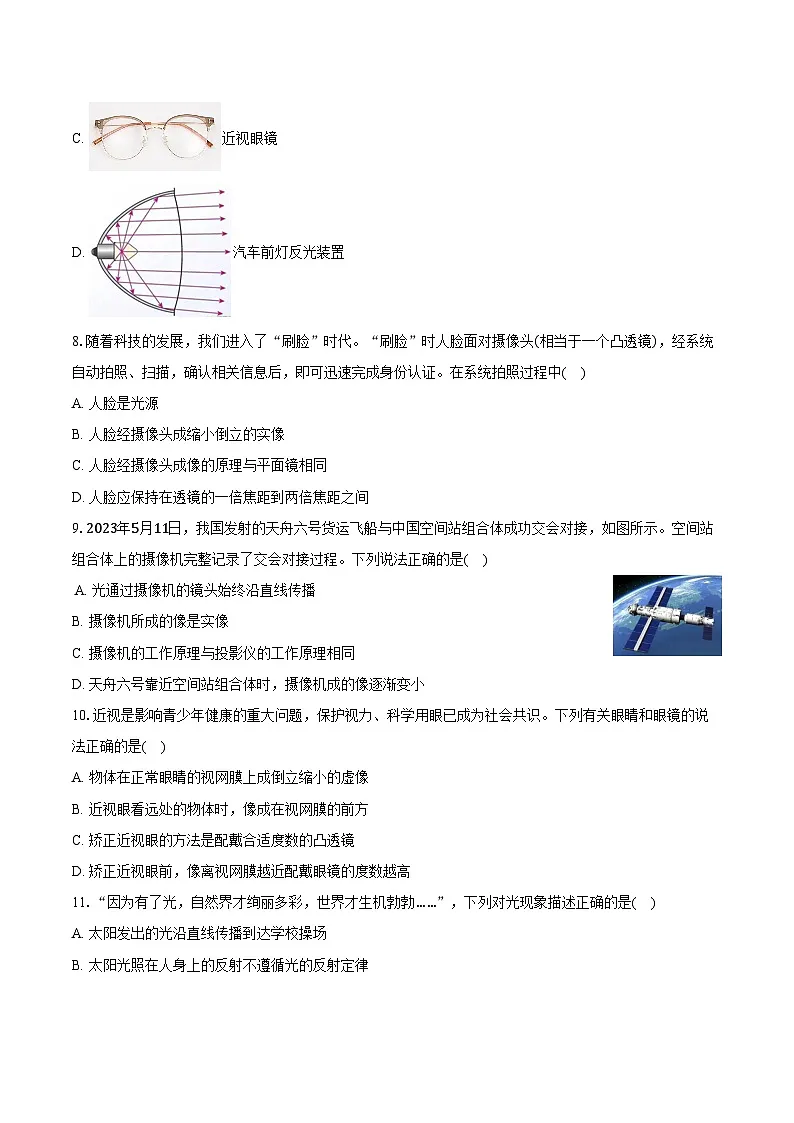2025年中考物理一轮复习专题5:透镜及其应用 练习 (含答案+解析)第3页