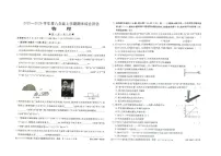 河南省周口市商水县五校联考2025-2026学年八年级上学期1月期末物理试题