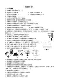 河北省石家庄市第二十八中学2025-2026学年九年级上学期1月阶段性练习物理试题（月考）