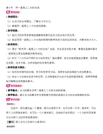 人教版(2024)八年级下册(2024)同一直线上二力的合成优秀教学设计
