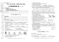 2025-2026学年陕西省宝鸡市渭滨区九年级上学期期末物理学业水平测试卷(含答案)