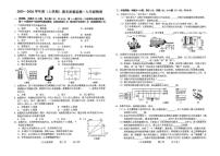 2025-2026学年辽宁省朝阳市朝阳区九年级上学期期末物理试题（有答案）