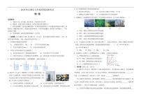2025-2026学年西藏自治区昌都市八年级上学期期末质量监测物理试卷(有答案)