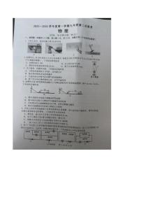 2026届江苏省宿迁市沭阳县乡镇联考九年级上学期1月月考物理试卷（有答案）