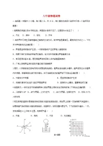 江苏省扬州市2025—2026学年八年级上册12月月考物理试题【附答案】