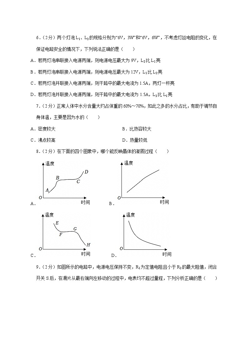 山东省济南市2026届九年级上册期末练习巩固样题物理试题【附答案】第2页