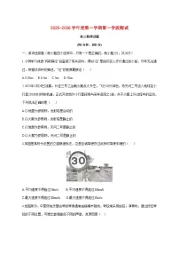 山东省烟台市招远市2025—2026学年(五四制)八年级上册期中考试物理试题【附答案】