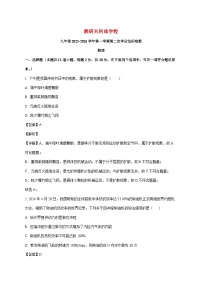 山东省枣庄市市直学校、滕州名校联考2025—2026学年九年级上册12月月考物理试题【附答案】