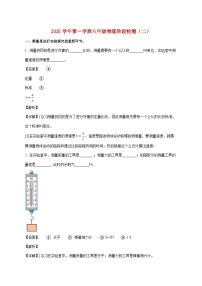 上海市蒙山中学2025—2026学年八年级上册12月月考物理试题【附解析】