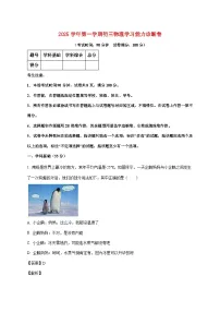 上海市民办南模2025—2026学年九年级上册12月月考物理试题【附解析】