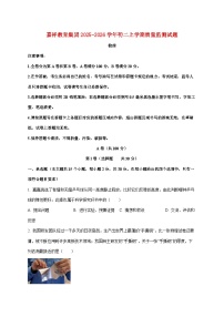 四川省成都市锦江区嘉祥外国语学校教育集团2025—2026学年八年级上册期中物理试题【附答案】