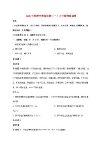 四川省德阳市中江县2025—2026学年八年级上册10月月考物理试题【附答案】