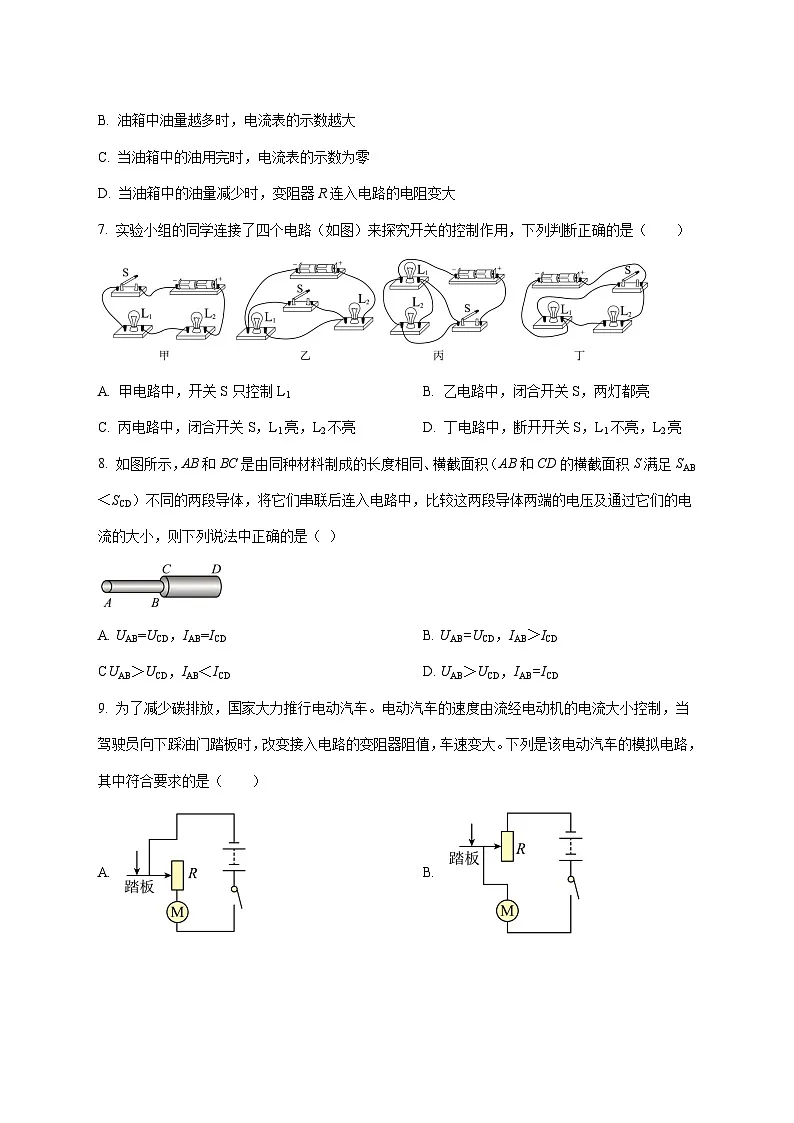 天津市第十九中学2025—2026学年九年级上册期中考试物理试题【附答案】第3页