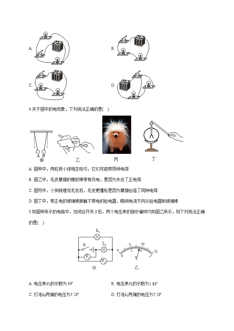 天津市益中学校2025—2026学年九年级上册期中物理试题【附答案】第2页