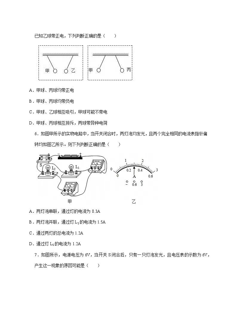 天津外国语大学附属外国语学校2025—2026学年上册九年级期中物理试题【附答案】第2页