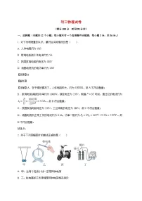 重庆市巴蜀中学教育集团2025—2026学年九年级上册12月月考物理试题【附答案】