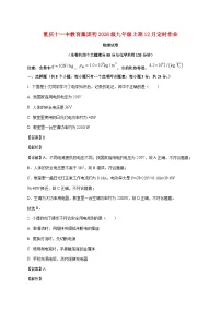 重庆市第十一中学教育集团2025—2026学年九年级上册12月月考物理试题【附答案】