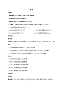 重庆市南开中学校2025—2026学年九年级上册12月月考物理试题【附解析】