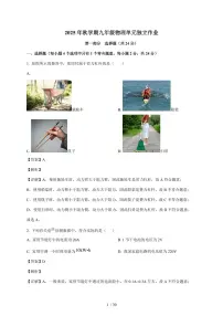 江苏省泰州中学附属初级中学2025~2026学年九年级上册第二次月考物理试卷（含解析）