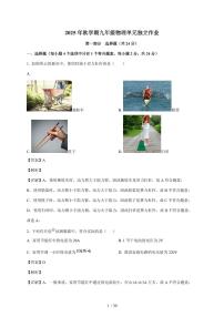 江苏省泰州中学附属初级中学2025~2026学年九年级上册第二次月考物理试卷(含解析)