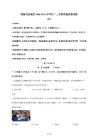 四川省成都市锦江区嘉祥外国语学校教育集团2025~2026学年八年级上册期中物理试卷（含答案）