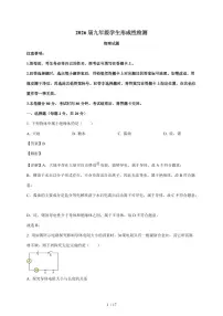 江苏省徐州市2025~2026学年度九年级上册12月月考物理试卷（含解析）