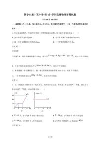 山东省济宁市第十五中学2025~2026学年八年级上册12月月考物理试卷（含解析）