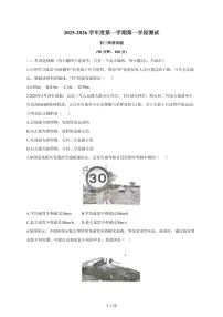 山东省烟台市招远市2025~2026学年（五四制）八年级上册期中考试物理试卷（含答案）