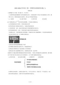 山西省汾阳市   2025-2026年九年级上12月月考物理试卷（含答案）